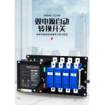 PC Class ATS Automatic Transfer Power Changeover Switch 4P Three Positions Socomec