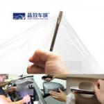 China Lubrizol TPU PPF 7.5MIL Asahland glue for sale