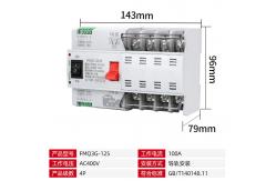 China 125A 2P ATS Automatic Transfer Switch PC Class Dual Power supplier