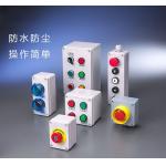 Waterproof Push Button Switch Box , Emergency Stop Button Box Indicator Light Plastic Aluminum for sale