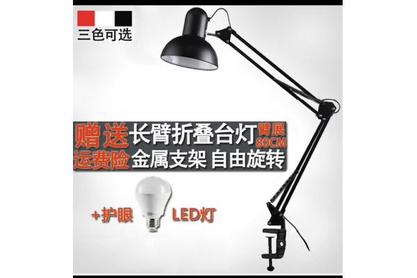 Light Weight Table Light With Folding System