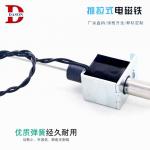 Micro 26mm Solenoid Push Pull 12v For Printer