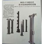 Collimator W420-F10 Combined all-round mapping and adjusting device for sale