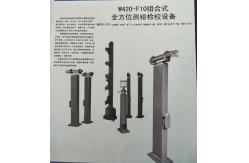 China Collimator W420-F10 Combined all-round mapping and adjusting device supplier