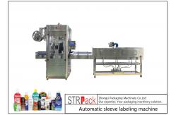 China Fully Automatic High Speed Sleeve Shrink Labeling Machine For Round Bottle supplier