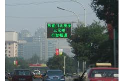 China EN12966 NTCIP VMS Traffic LED Display With RS232 RS485 Serial Ports supplier