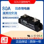 GOLD single-phase 80A industrial-grade DC-controlled AC solid-state relay model SAM4080D for sale