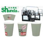 High Speed Paper Cup Machine,automatical high speed paper cup machine,digital control,high quality,3 years warranty for sale