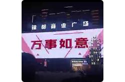 China PVC Material Programmable LED Mesh Screen Building Lights IP67 Waterproof supplier