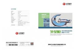 China Alien Capsule Neck Decompression Machine Orthopedics Cervical Decompression Machine supplier