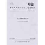 Hangzhou Peritech Dehumidifying Equipment Co., Ltd Certifications