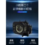 V13H010L50 EB-824 EB-825 EB-84 Epson Projector Bulbs With Housing