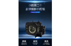 China V13H010L50 EB-824 EB-825 EB-84 Epson Projector Bulbs With Housing supplier