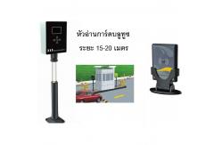 China 433mhz Sensor RFID Parking System Car Parking Access Control supplier