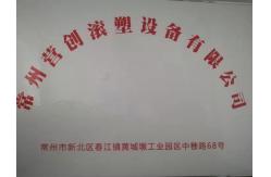 China Plastic Grinder Machine manufacturer