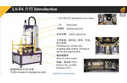 China Automatic Rigid Box Making Machine Multifunction For Perfume Box supplier