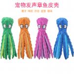 Octopus Shell Pet Plush Toy Bite Sound Cat Dog Products for sale