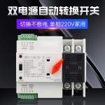 400V Din Rail 2P 63A 100A 125A Single Phase Ats Switch for sale