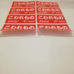 Clear Peelable	Printed Self Adhesive Labels Comestic Bottle Marking Support for sale
