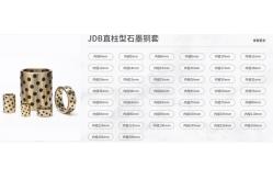 China Copper Alloy Straight Column Bushing guide bushing of Self Lubricating supplier