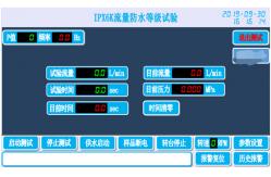 China ISO20653 IPX6K Waterproofing Testing Equipment，ISO20653 IPX6K Ingress Protection Test Equipment, supplier