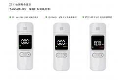China Portable Semiconductor Breath Alcohol Tester Analyzer New Design supplier