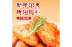 China Cumin Spicy New Orleans Marinade Powder Grilling Pork Chops Fried Chicken supplier