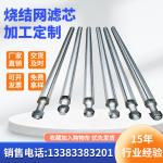 Stainless Steel round hole perforated metal filter cylinders sintered wire mesh tube for sale