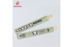 China 24CM TWINS Disposable Bamboo Chopsticks With Half Paper Wrapped Binhongbamboo supplier