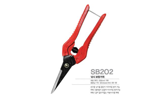 SINSEUNG SB202 Hardware Scissors Anti-Rust Handle With Painted Surface