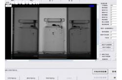 China Full Automated Visual Inspection System For Pharmaceutical Bottles supplier