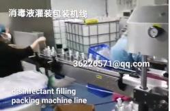 China Automatic Bottle Filling Capping Machine Line For Hand Sanitizer / Disinfectant / Alcohol supplier