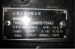 China Black Truck Spare Parts FAST Gearbox Assembly With 9 / 10 / 12 Speed Gear supplier