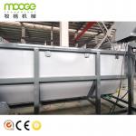 Cleaning Washing Waste Highly Crushing Line Recycling System for sale
