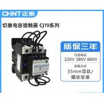 Capacitor Switching AC Motor Contactor 3P 25A~170A IEC60947 EN/IEC60947-4-1 for sale