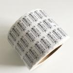 High Adhesive White Color Supermarket Custom Barcode Labels for sale