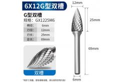 China Standard Tungsten Carbide Rotary Burs Deburring Tools supplier