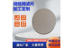 China Sintered Mesh Filter Disc 0.22um-300um supplier