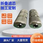 ss316L Pleated Water Filter Cartridge 10 inch 5 10 20 50 80 micron Cylindrical filter element for Machinery Accessories for sale