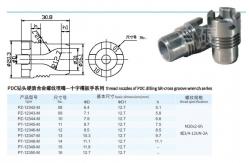 China TC Tungsten Nozzle Cemented Carbide Replacement  For Cutting Abrasives supplier