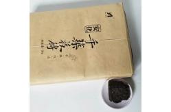 China Healthy Anhua Dark Chinese Tea Fuzhuan Brick Class Tea Improve Immunity supplier