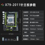 PC main board X79-S290-V2.84 LGA2011 USB3.0  4 DDR3 rams