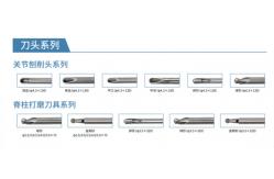 China Power Surgical Tool Blade Head Stable Performance supplier