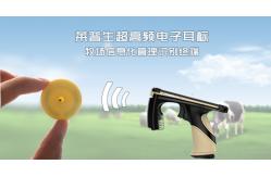 China 32mm Custom Printed RFID UHF Livestock Ear Tags For Smart Farm Management supplier