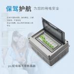 5/8/12/15/18/24 Ways PC Weatherproof Mcb Box