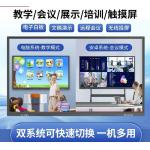 Interactive All In One PC And Other Accessory for sale