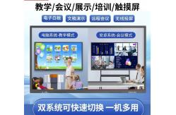 China Interactive All In One PC And Other Accessory supplier