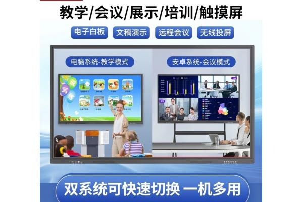 Interactive All In One PC And Other Accessory