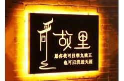 China Alloy Material Alphabet Light Box , Custom Embossed A4 Light Box supplier