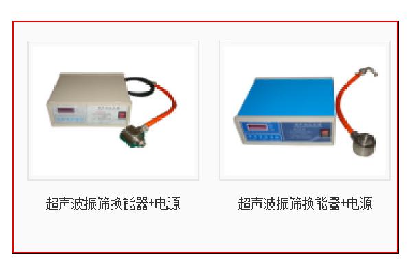 Screen 33k Ultrasonic Vibration Transducer / Generator